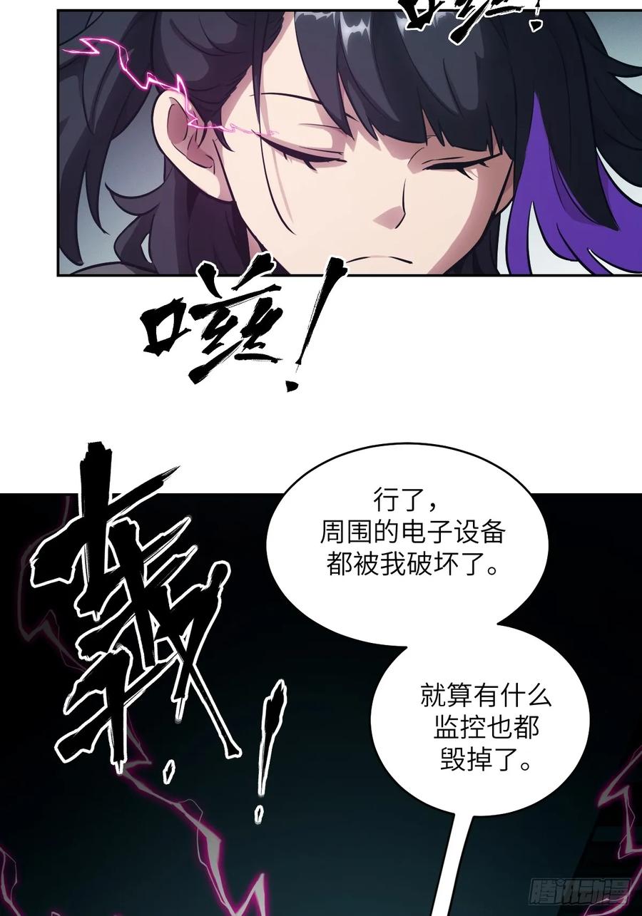 080跟踪自恋狂-我的左手能异变-莒小暗（第5张）