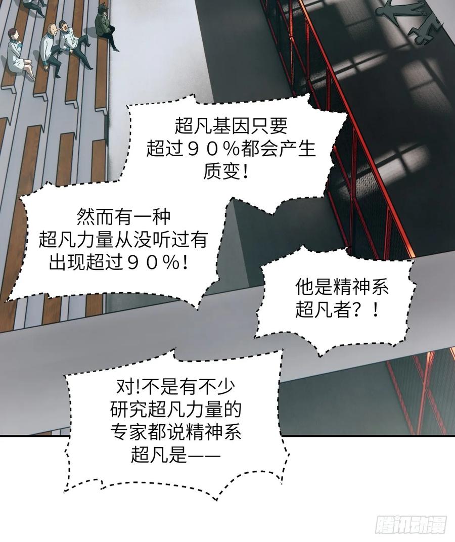 083理论最强超凡-我的左手能异变-莒小暗（第18张）