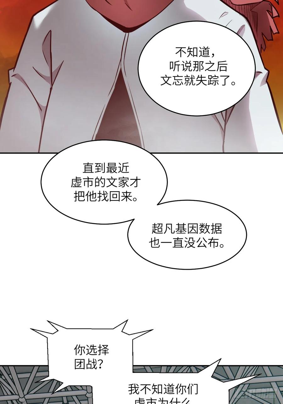 083理论最强超凡-我的左手能异变-莒小暗（第2张）