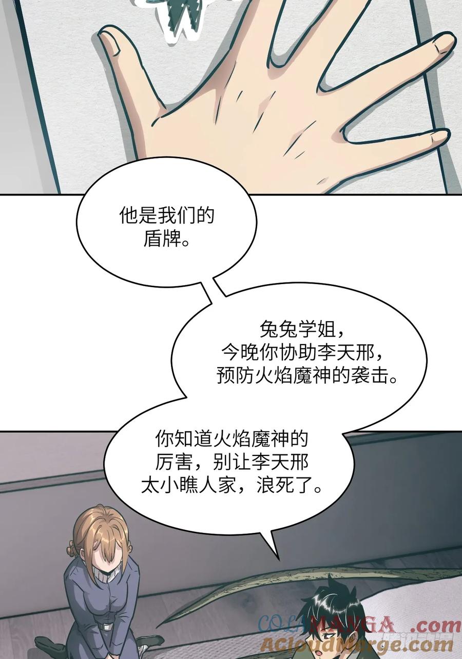 08650%磁星-我的左手能异变-莒小暗（第10张）