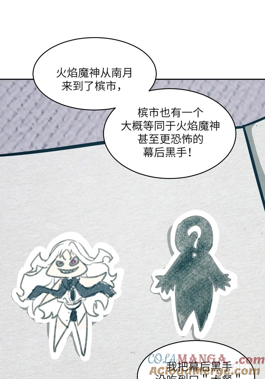 08650%磁星-我的左手能异变-莒小暗（第7张）