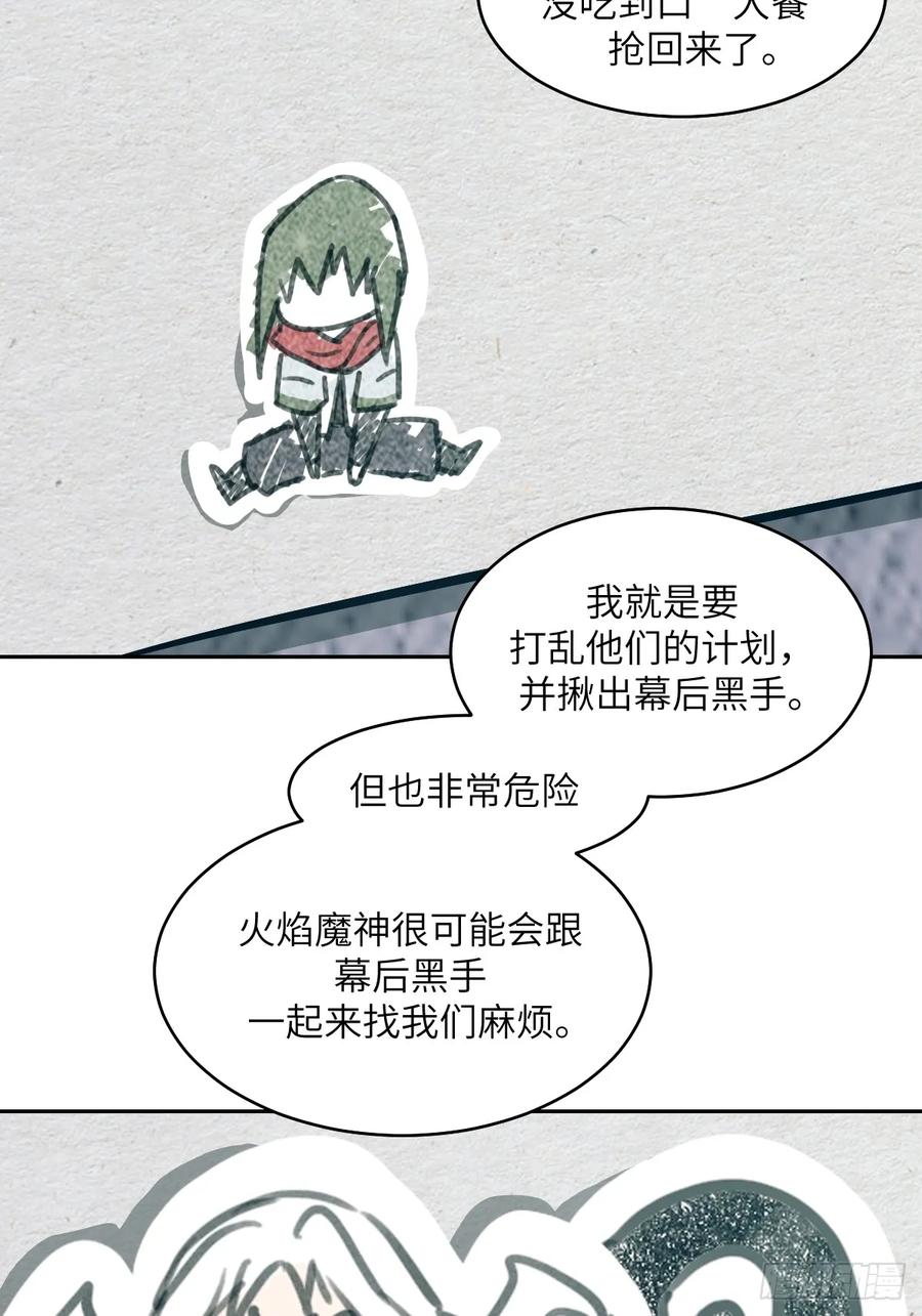 08650%磁星-我的左手能异变-莒小暗（第8张）