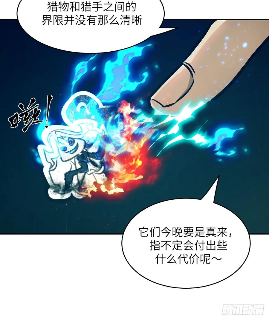 08650%磁星-我的左手能异变-莒小暗（第18张）