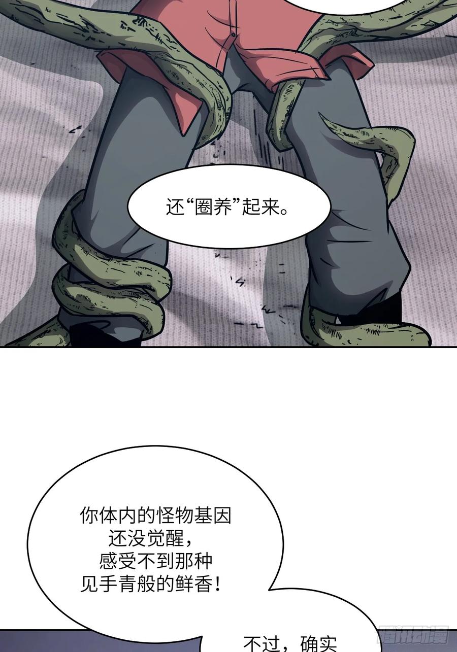 08650%磁星-我的左手能异变-莒小暗（第2张）