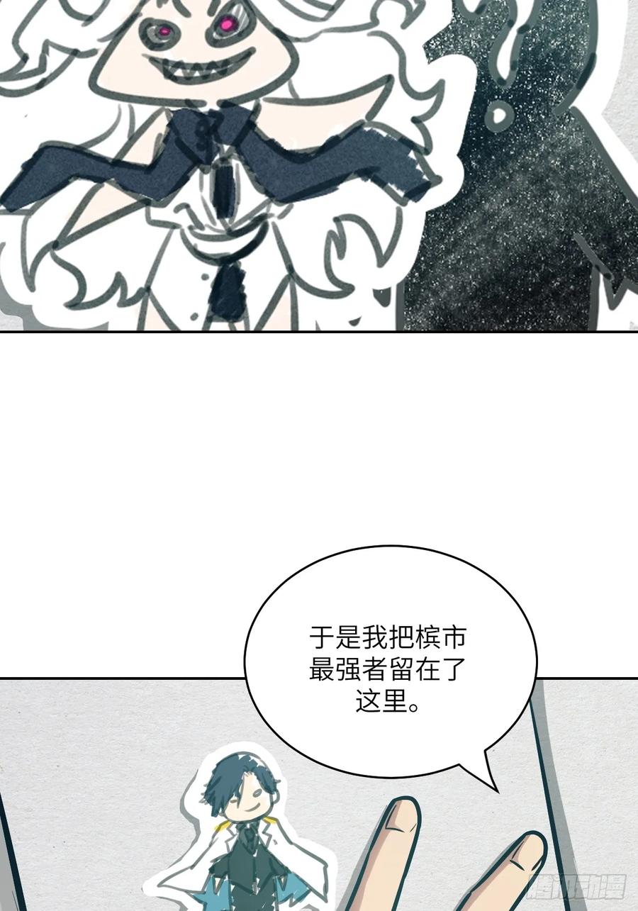08650%磁星-我的左手能异变-莒小暗（第9张）