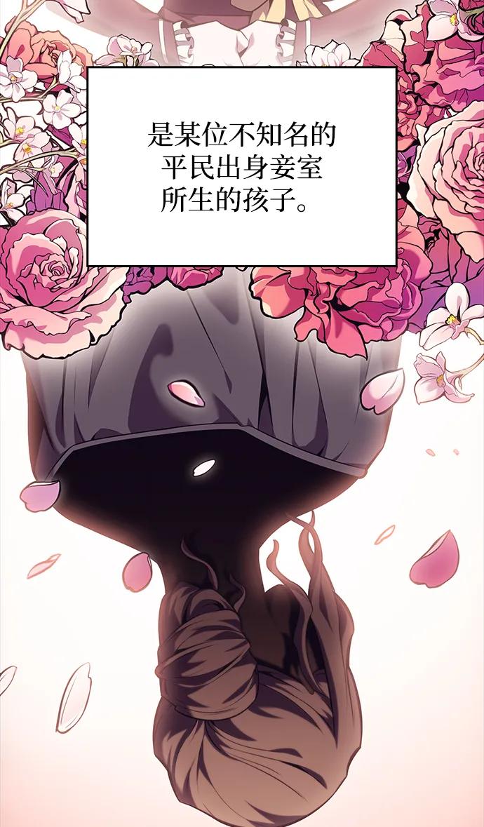 第9话皇帝的巡防（2）-公爵家的重生暗杀者-CoffeeLime/SWING BAT,SWING BAT（第7张）