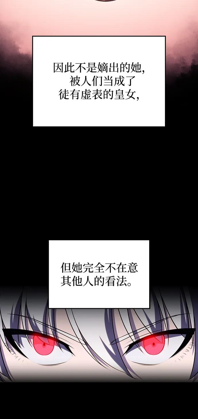 第9话皇帝的巡防（2）-公爵家的重生暗杀者-CoffeeLime/SWING BAT,SWING BAT（第8张）