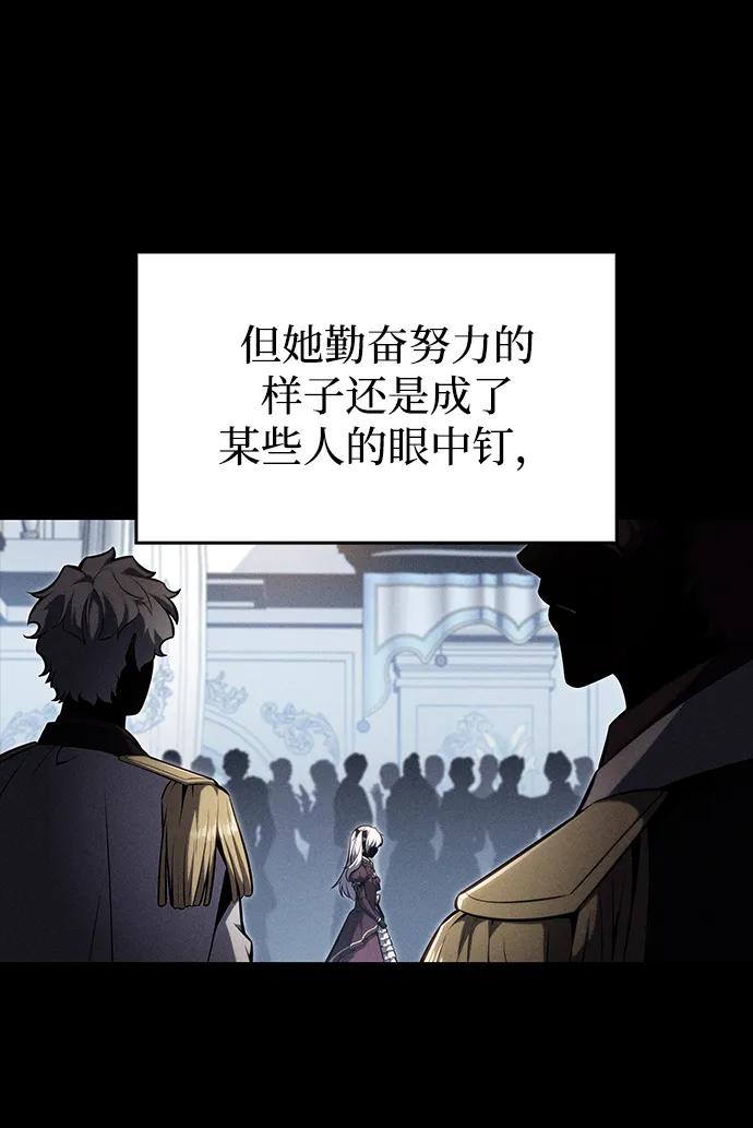 第9话皇帝的巡防（2）-公爵家的重生暗杀者-CoffeeLime/SWING BAT,SWING BAT（第10张）