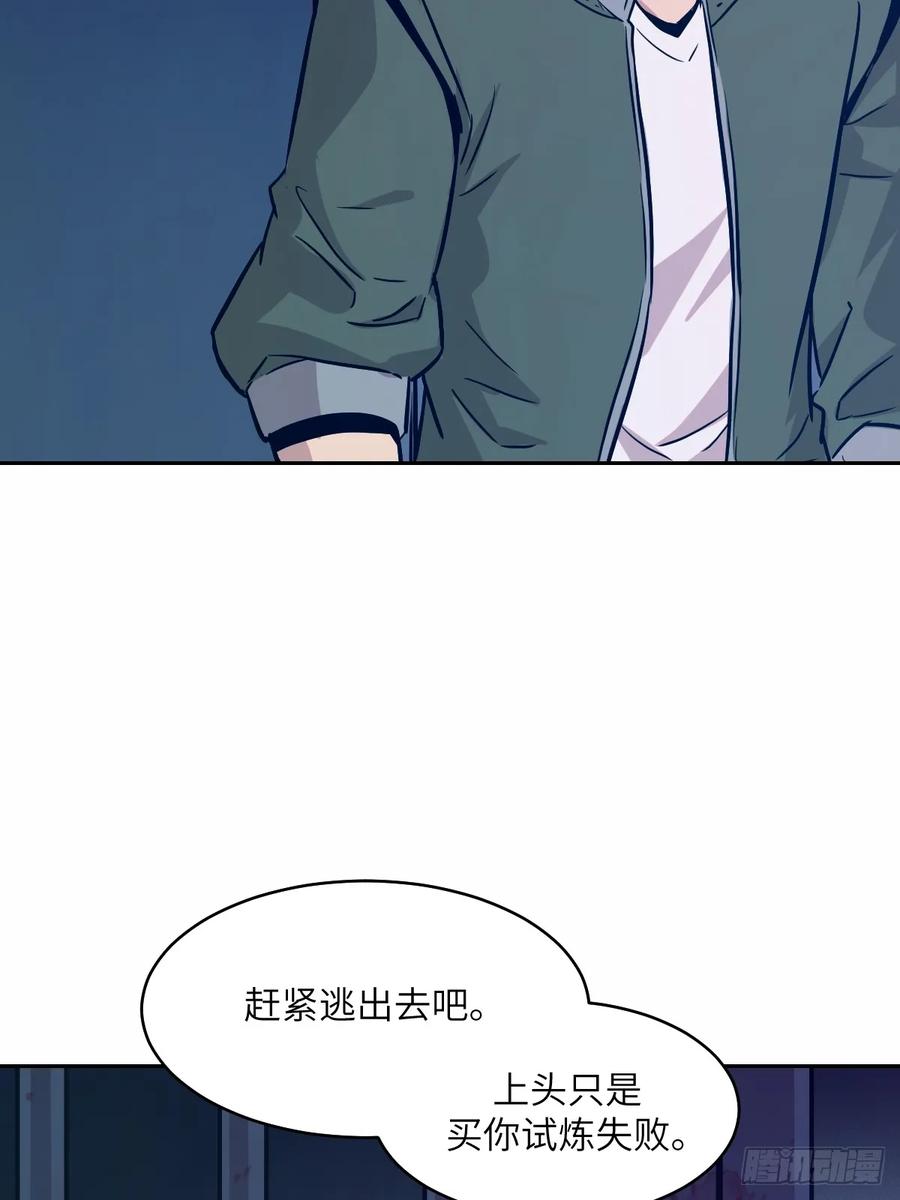 007给你十秒时间弃权-我的左手能异变-莒小暗（第23张）