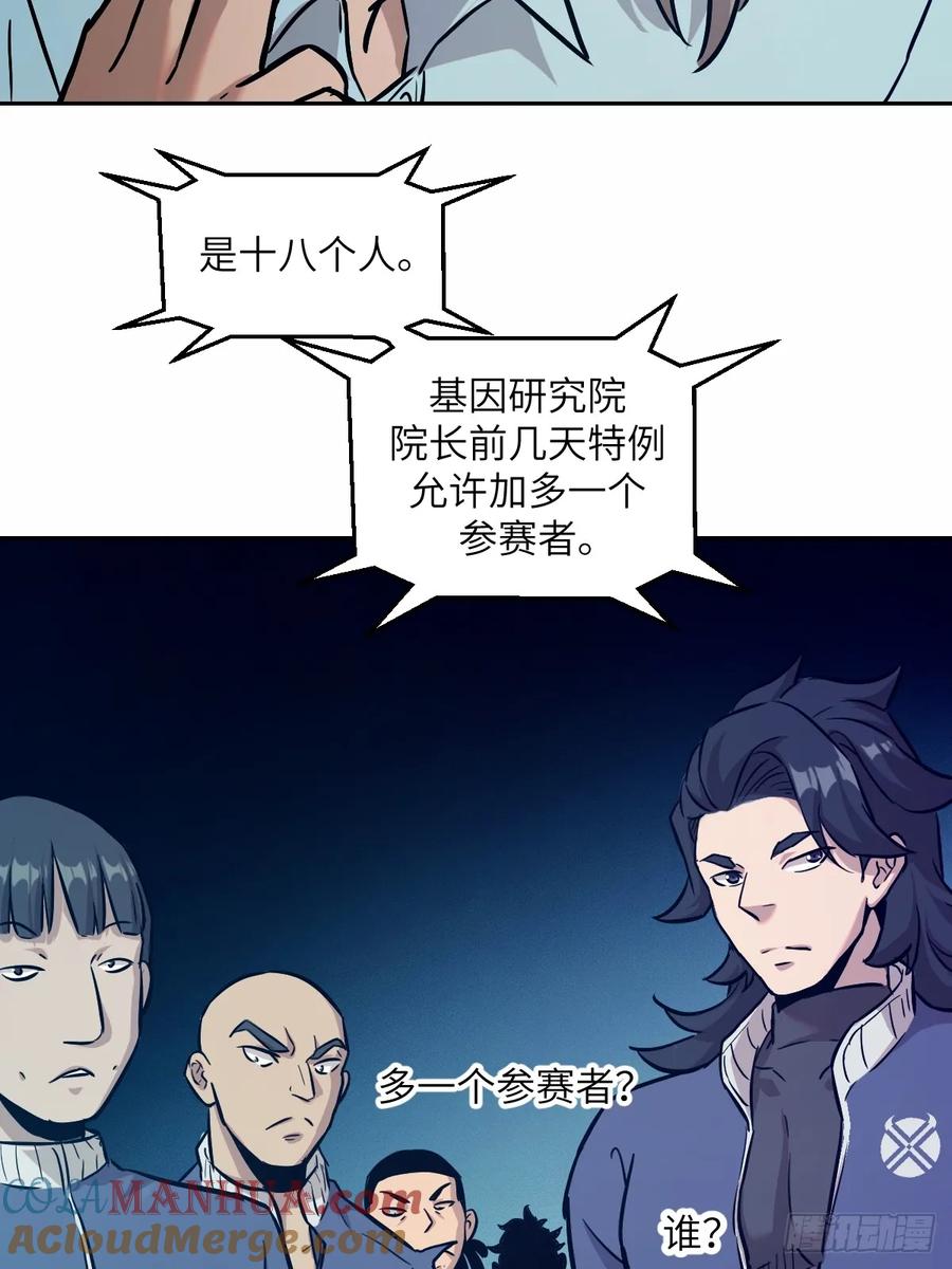 007给你十秒时间弃权-我的左手能异变-莒小暗（第4张）