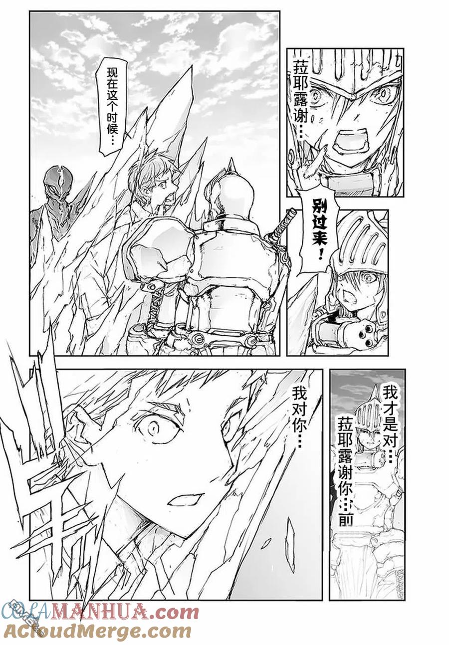 第81话-万事屋斋藤到异世界-一智和智（第2张）