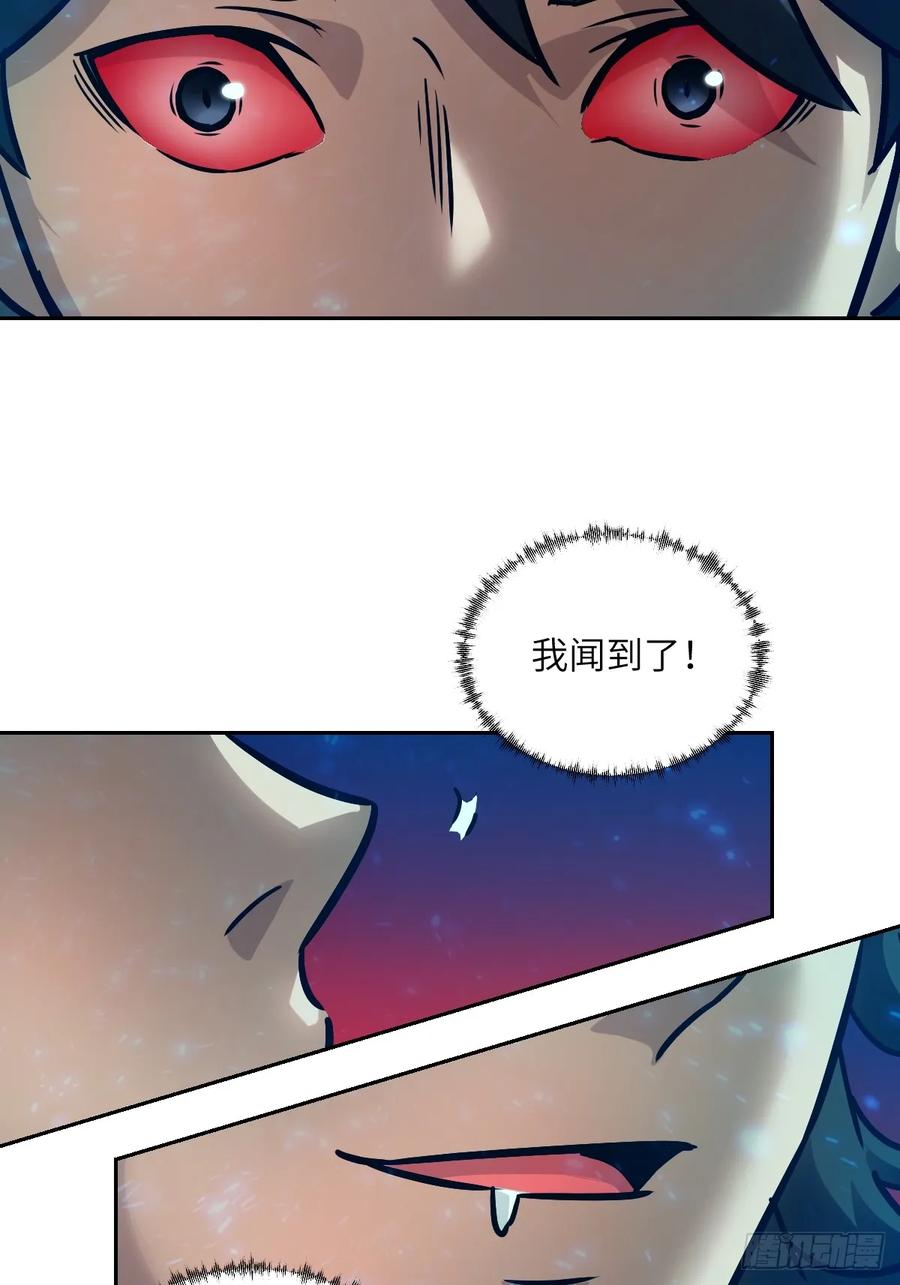 097我们确实不一样-我的左手能异变-莒小暗（第8张）