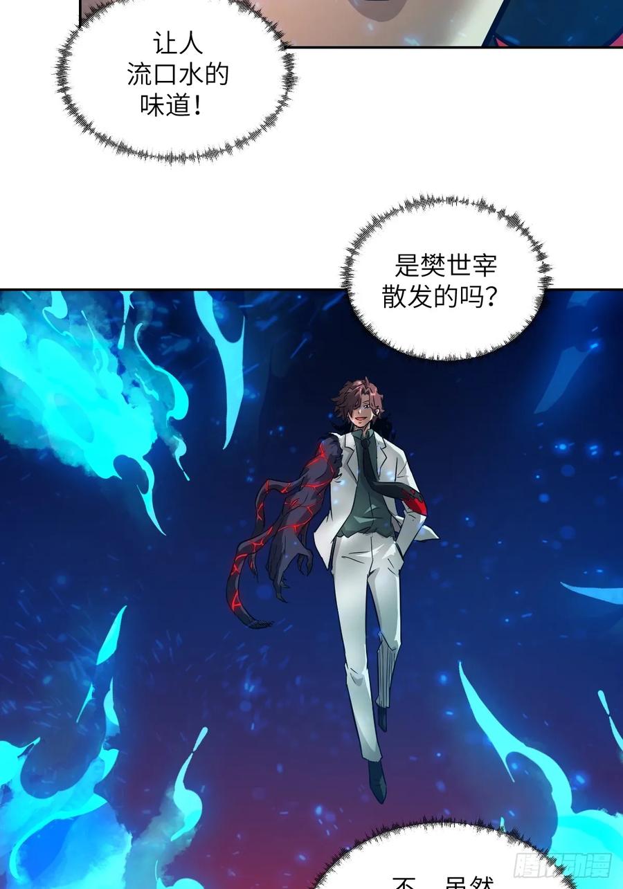 097我们确实不一样-我的左手能异变-莒小暗（第9张）