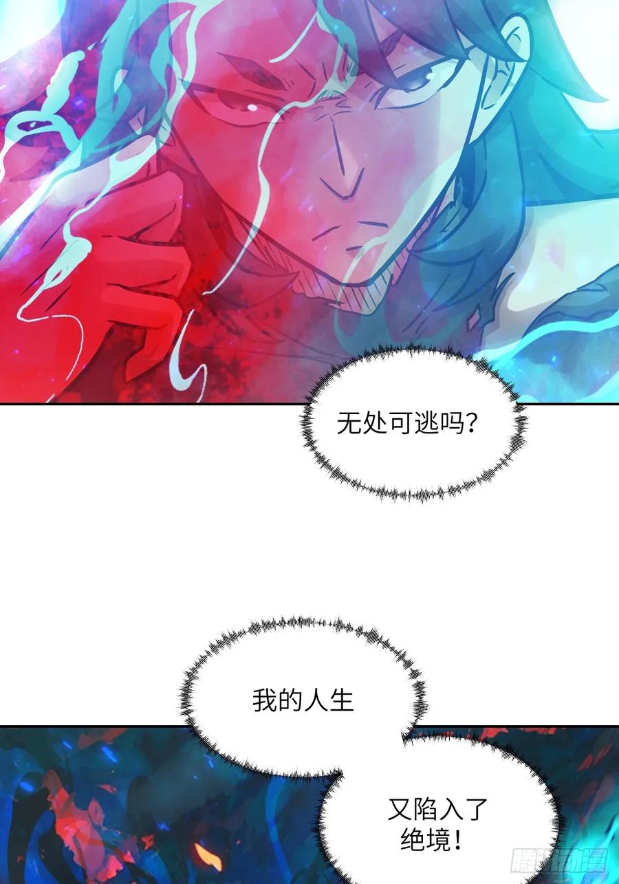 097我们确实不一样-我的左手能异变-莒小暗（第3张）