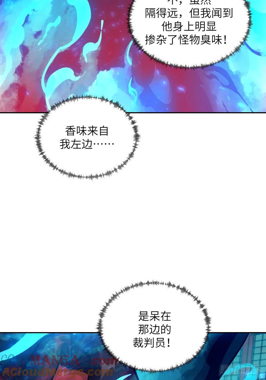 097我们确实不一样-我的左手能异变-莒小暗（第10张）