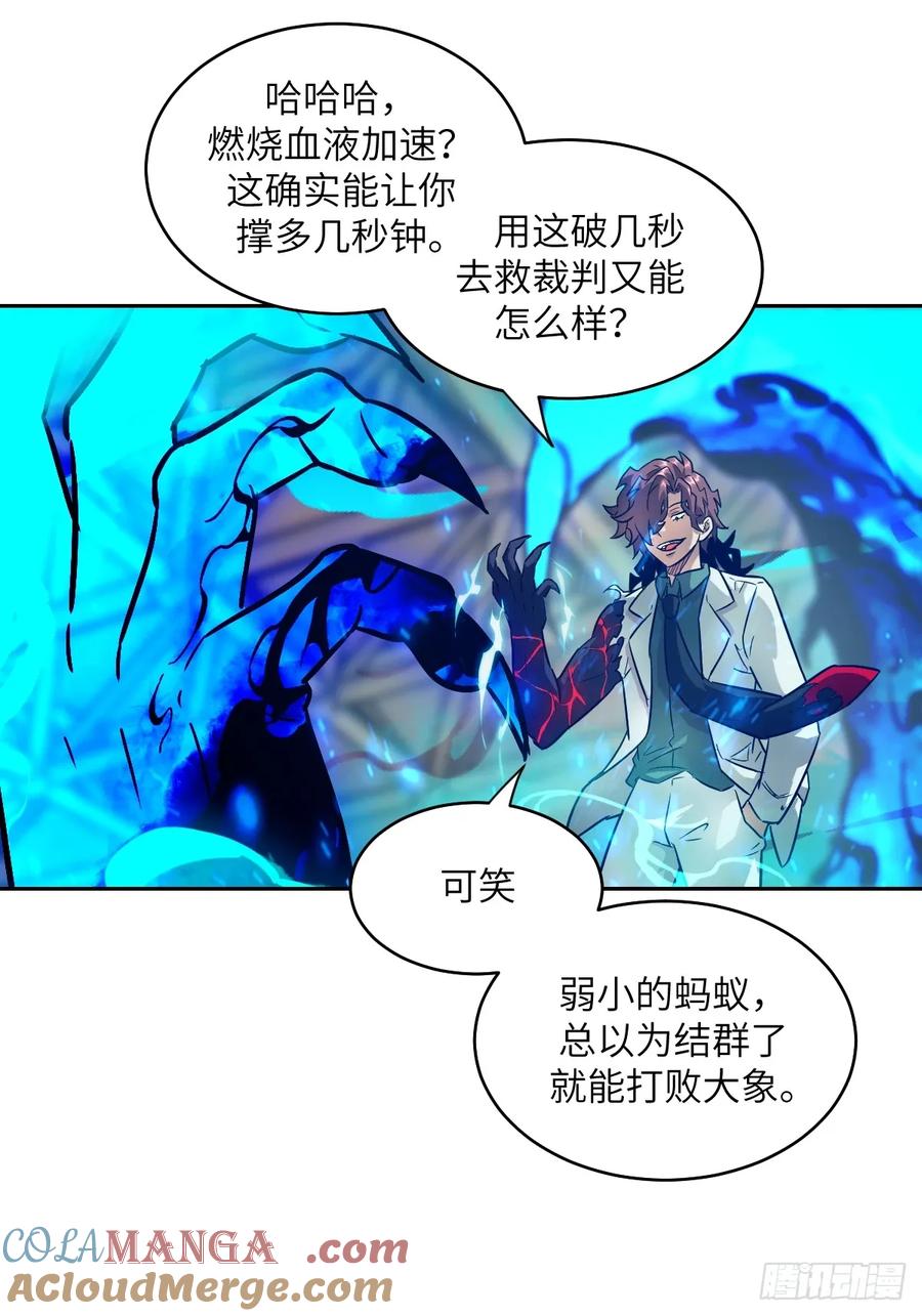 097我们确实不一样-我的左手能异变-莒小暗（第13张）