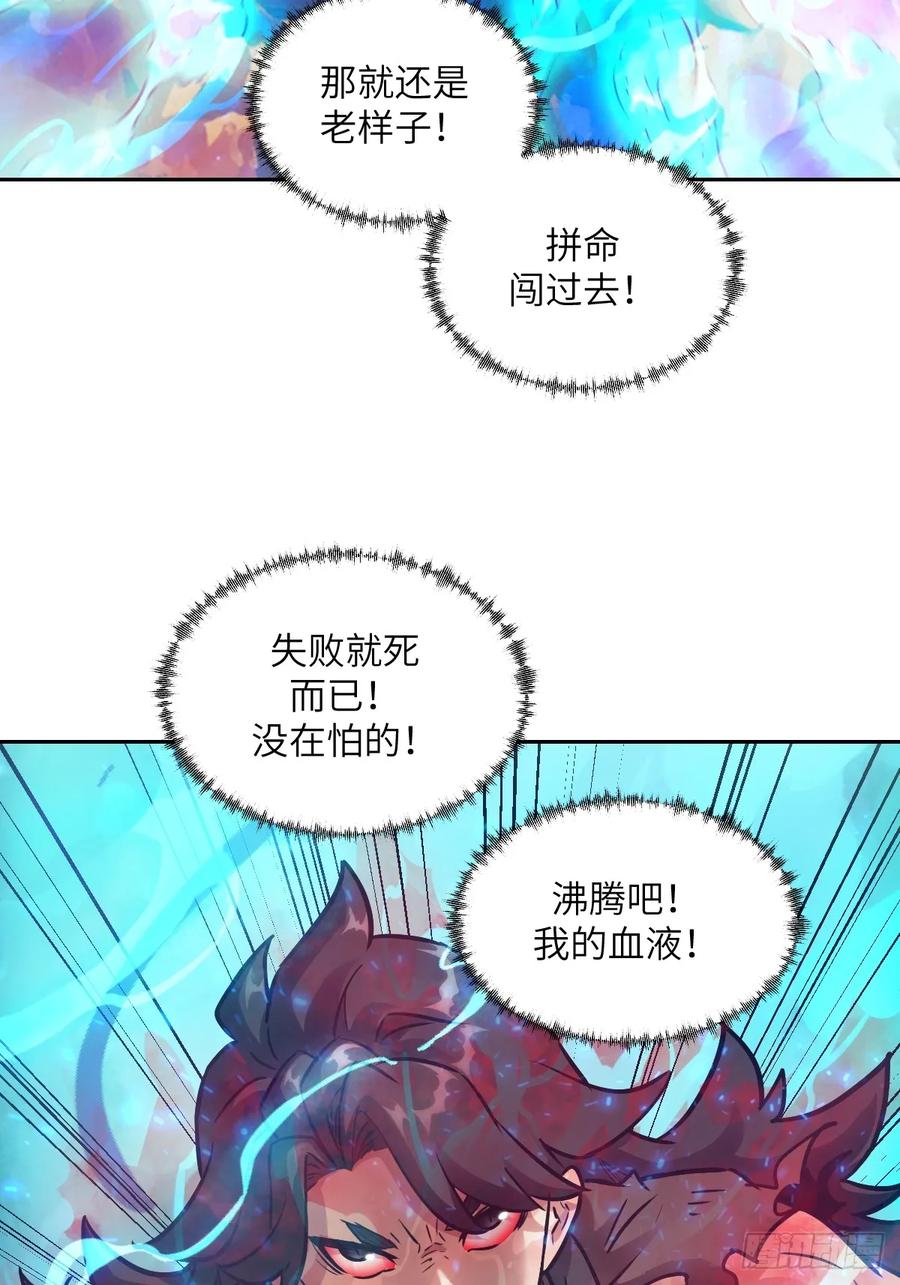 097我们确实不一样-我的左手能异变-莒小暗（第5张）