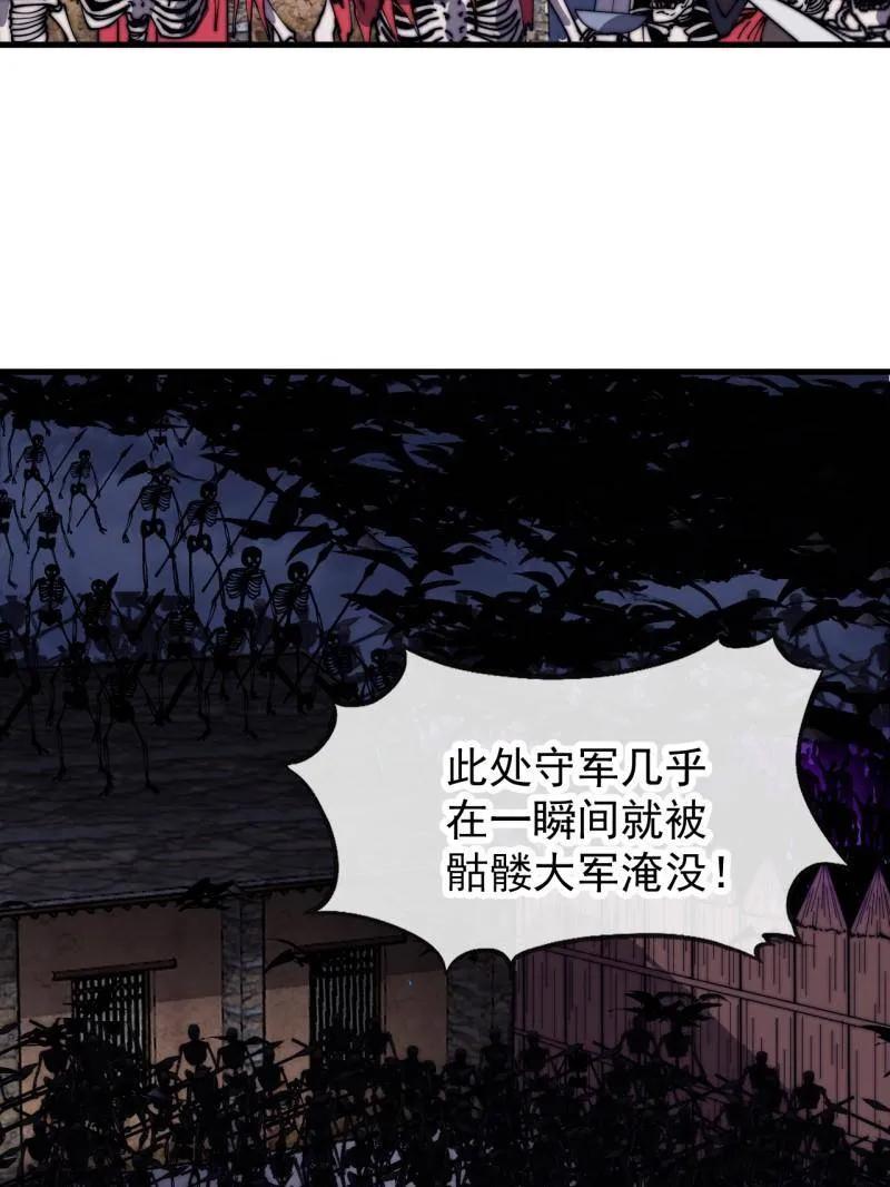 第1156话：出手干预-开局一座山-娱乐没错（第80张）