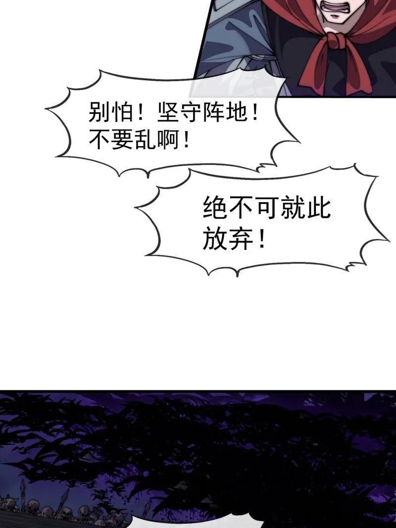 第1156话：出手干预-开局一座山-娱乐没错（第78张）