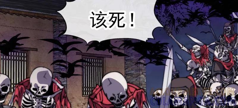 第1156话：出手干预-开局一座山-娱乐没错（第79张）