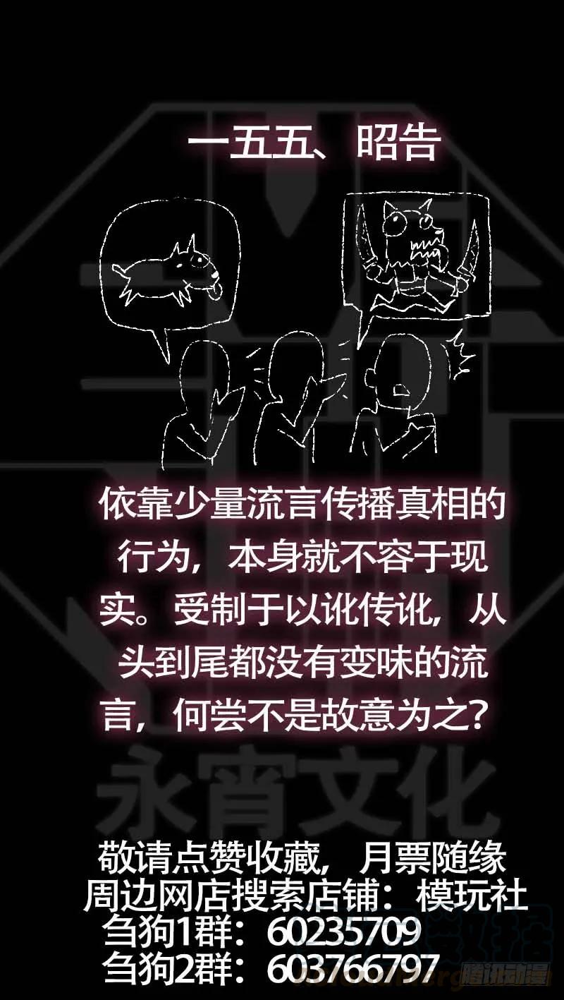 佰伍伍、技高-刍狗-永宵文化·腊肉（第11张）
