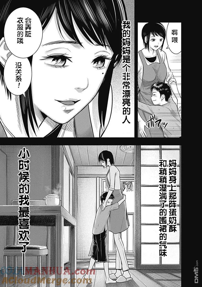 第20话-杀手餐厅-河合孝典 平山梦明（第19张）
