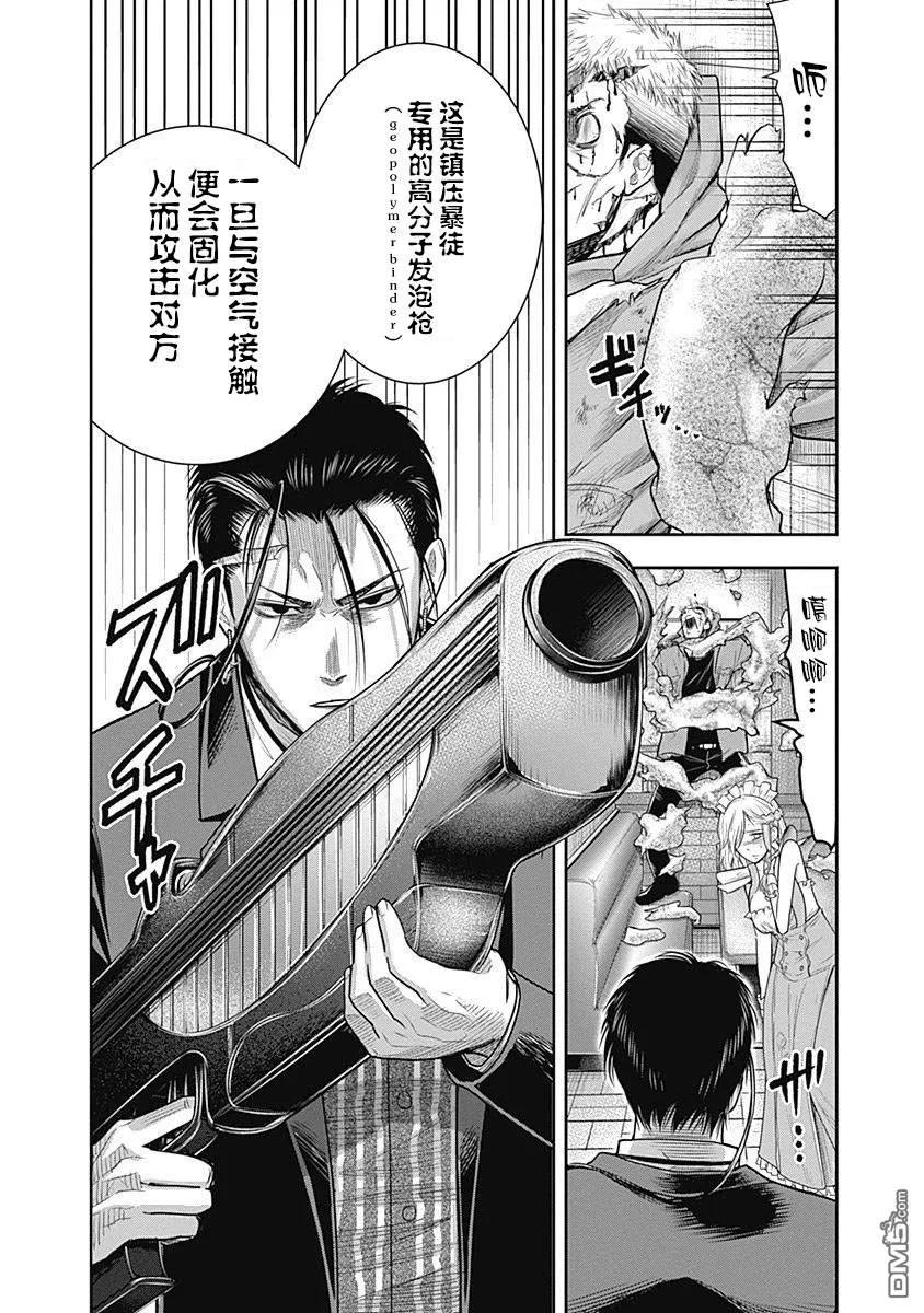 第20话-杀手餐厅-河合孝典 平山梦明（第10张）