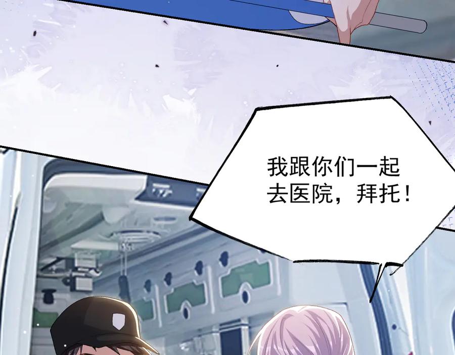 第209话：你不会有事的-替身关系-猫仆工作室（第29张）