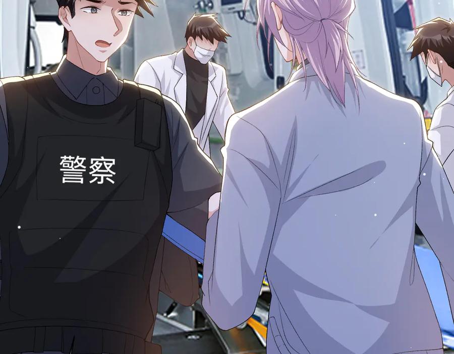 第209话：你不会有事的-替身关系-猫仆工作室（第30张）