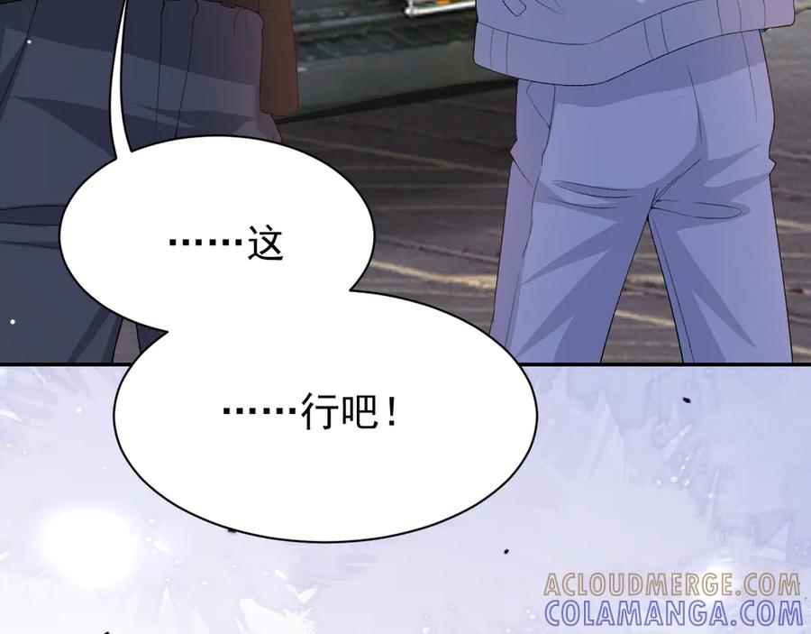 第209话：你不会有事的-替身关系-猫仆工作室（第31张）