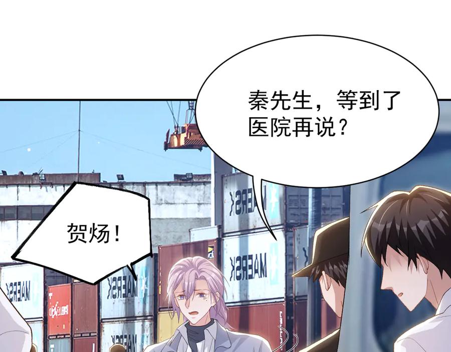 第209话：你不会有事的-替身关系-猫仆工作室（第27张）