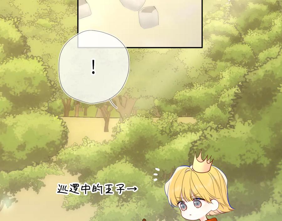 童话小剧场②-星辰于我-犬一（第10张）