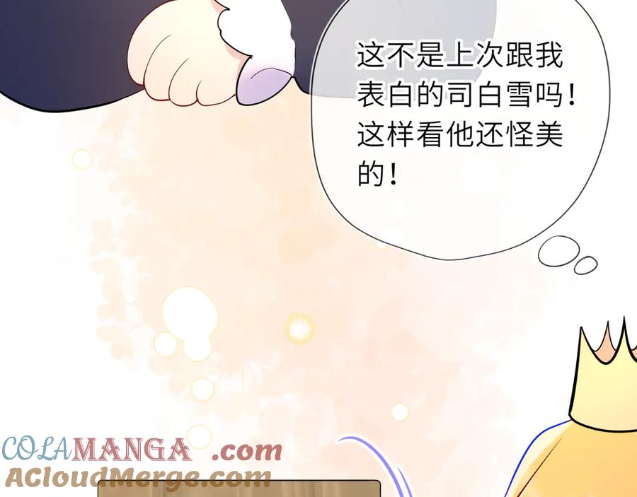 童话小剧场②-星辰于我-犬一（第13张）