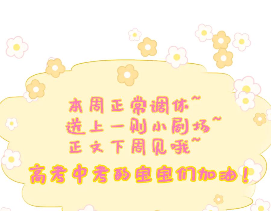 童话小剧场②-星辰于我-犬一（第16张）