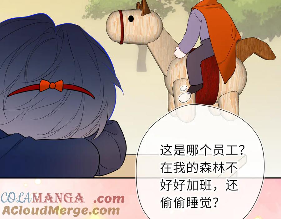 童话小剧场②-星辰于我-犬一（第11张）
