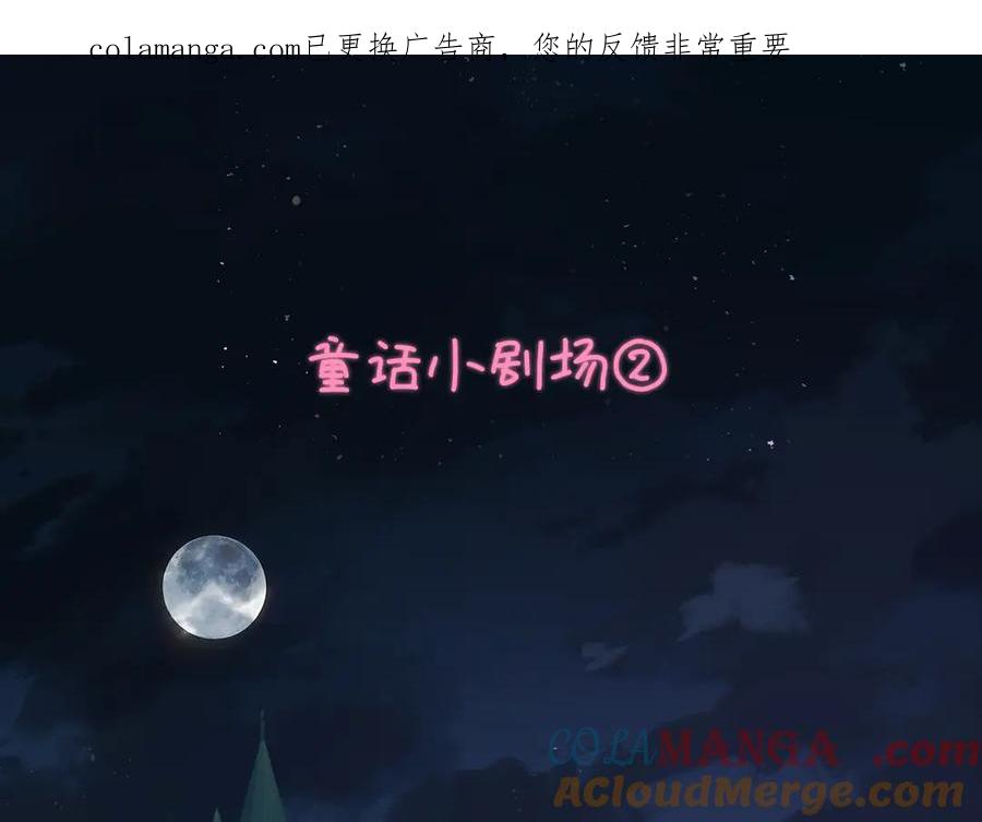童话小剧场②-星辰于我-犬一（第1张）