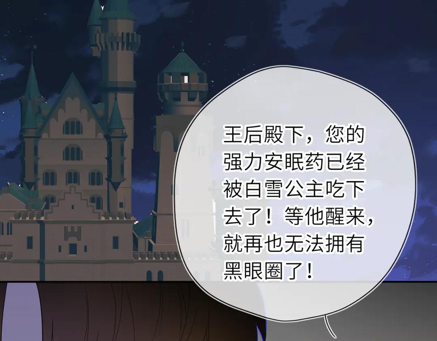童话小剧场②-星辰于我-犬一（第2张）