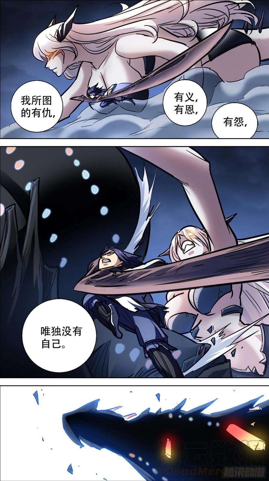 贰玖拾、天平-刍狗-永宵文化·腊肉（第8张）