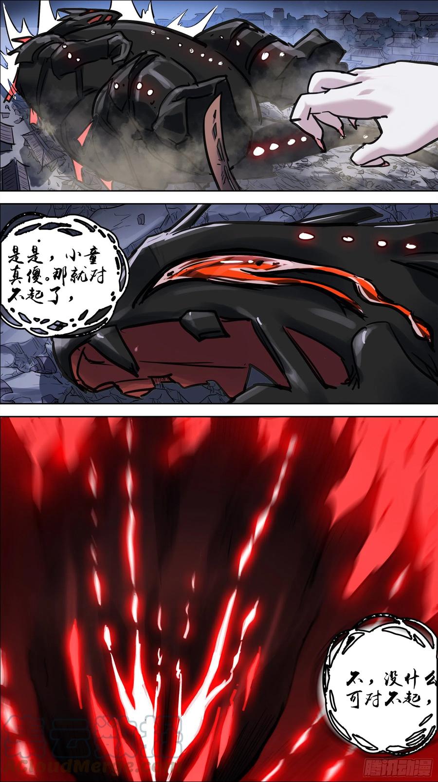 贰玖拾、天平-刍狗-永宵文化·腊肉（第9张）