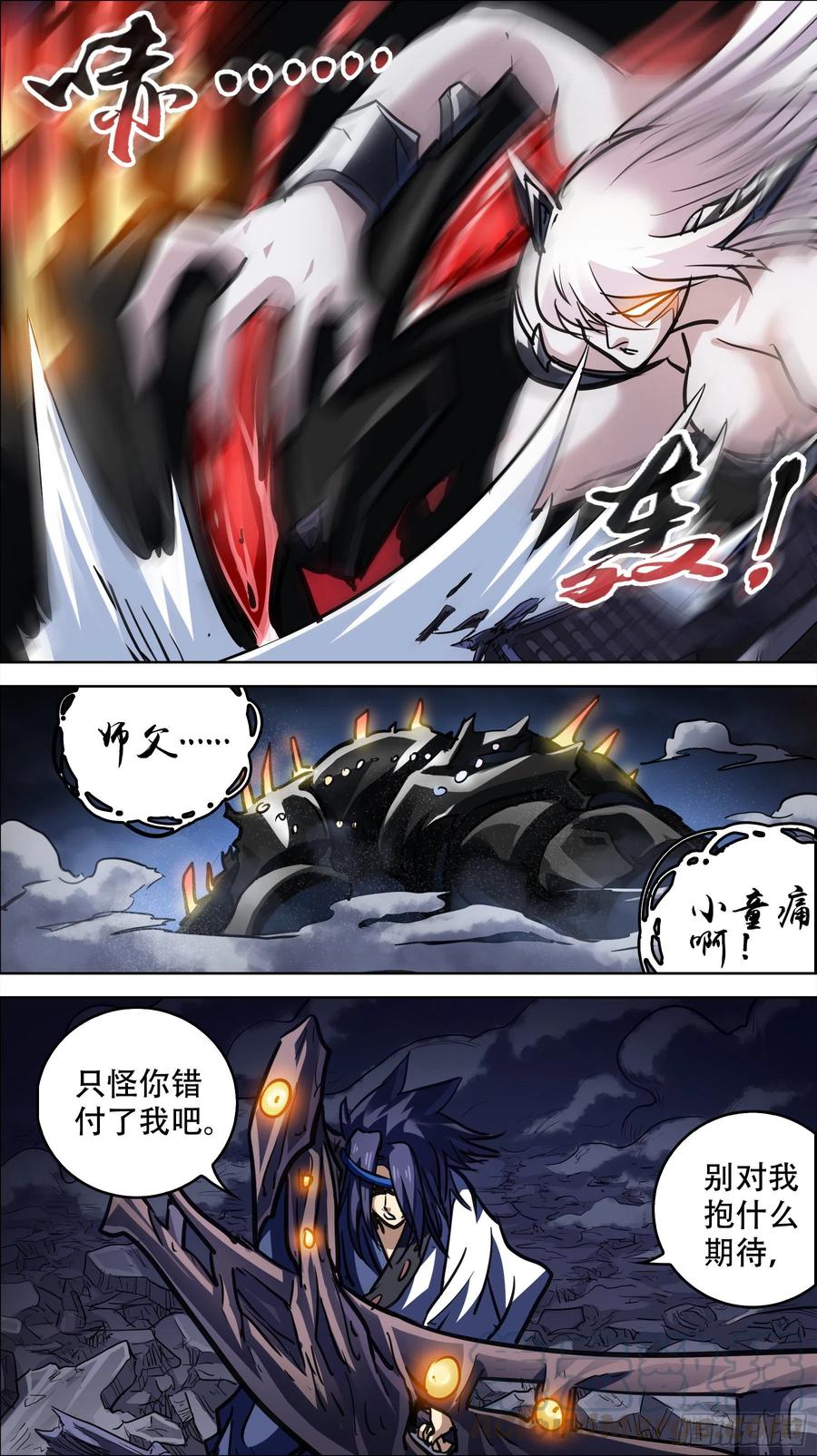 贰玖拾、天平-刍狗-永宵文化·腊肉（第7张）