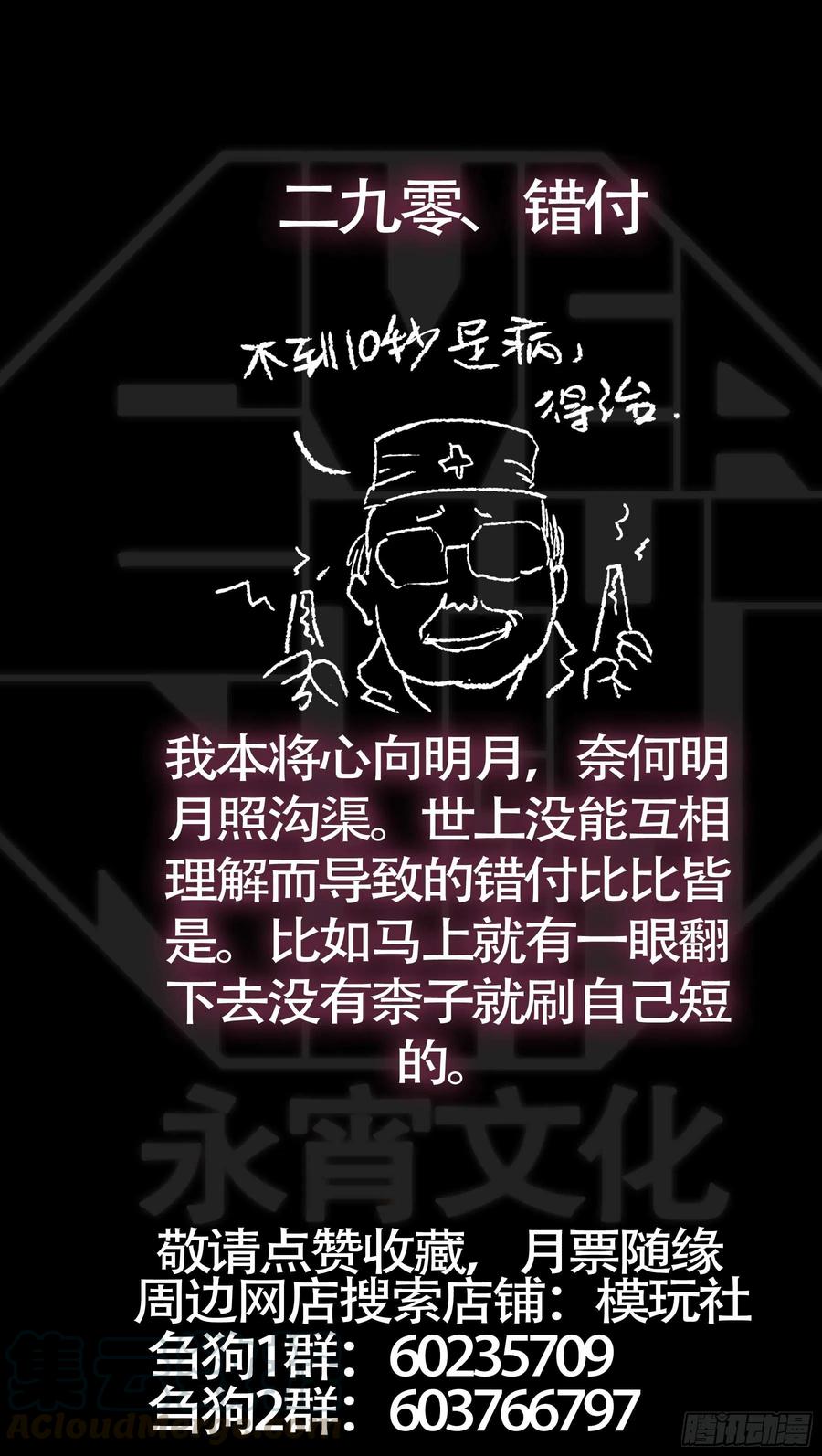 贰玖拾、天平-刍狗-永宵文化·腊肉（第11张）