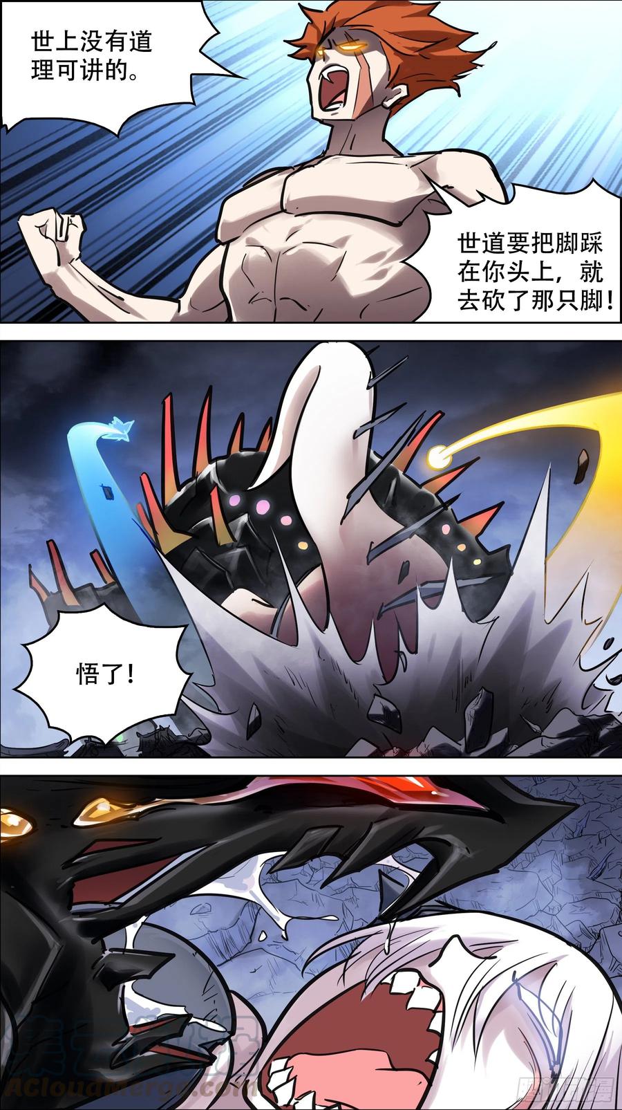 贰玖拾、天平-刍狗-永宵文化·腊肉（第5张）