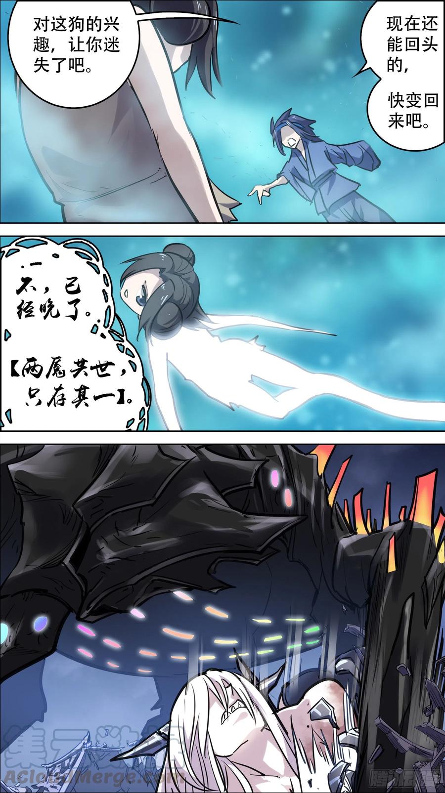 贰玖拾、天平-刍狗-永宵文化·腊肉（第3张）