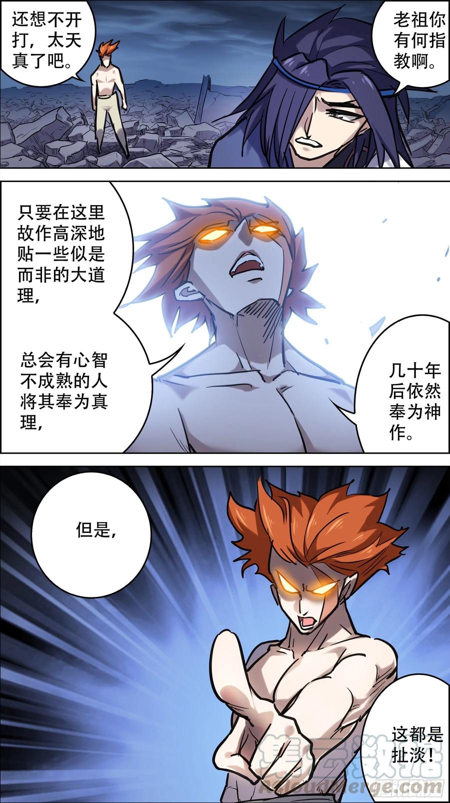 贰玖拾、天平-刍狗-永宵文化·腊肉（第4张）