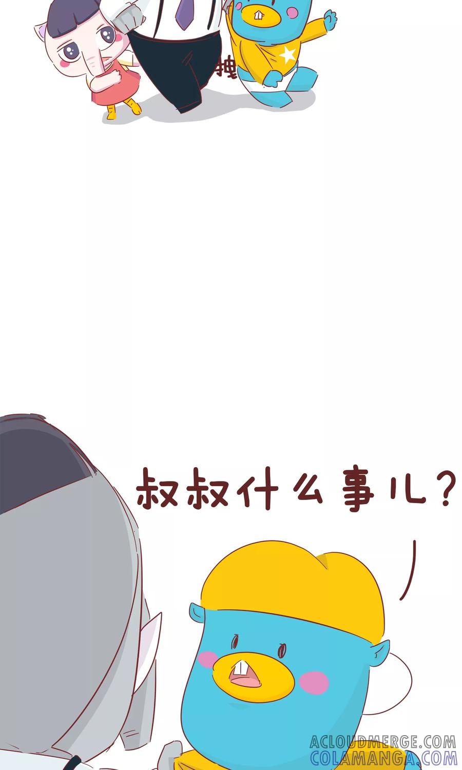 第52话老赵-隔壁老王家-蓝文文化（第7张）