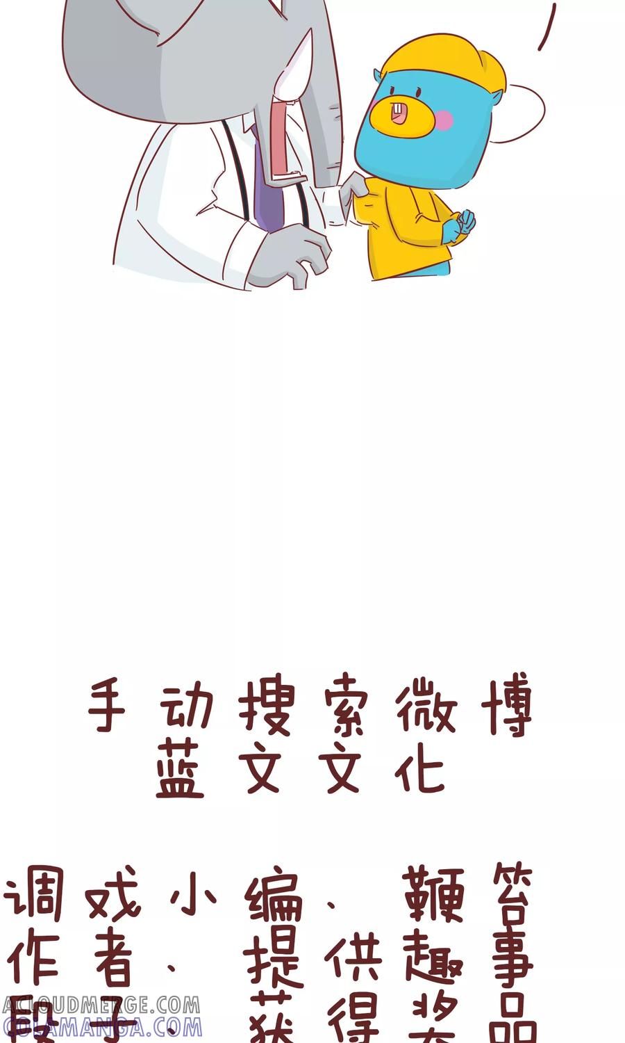 第52话老赵-隔壁老王家-蓝文文化（第10张）