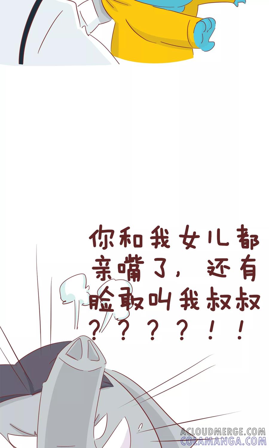 第52话老赵-隔壁老王家-蓝文文化（第8张）