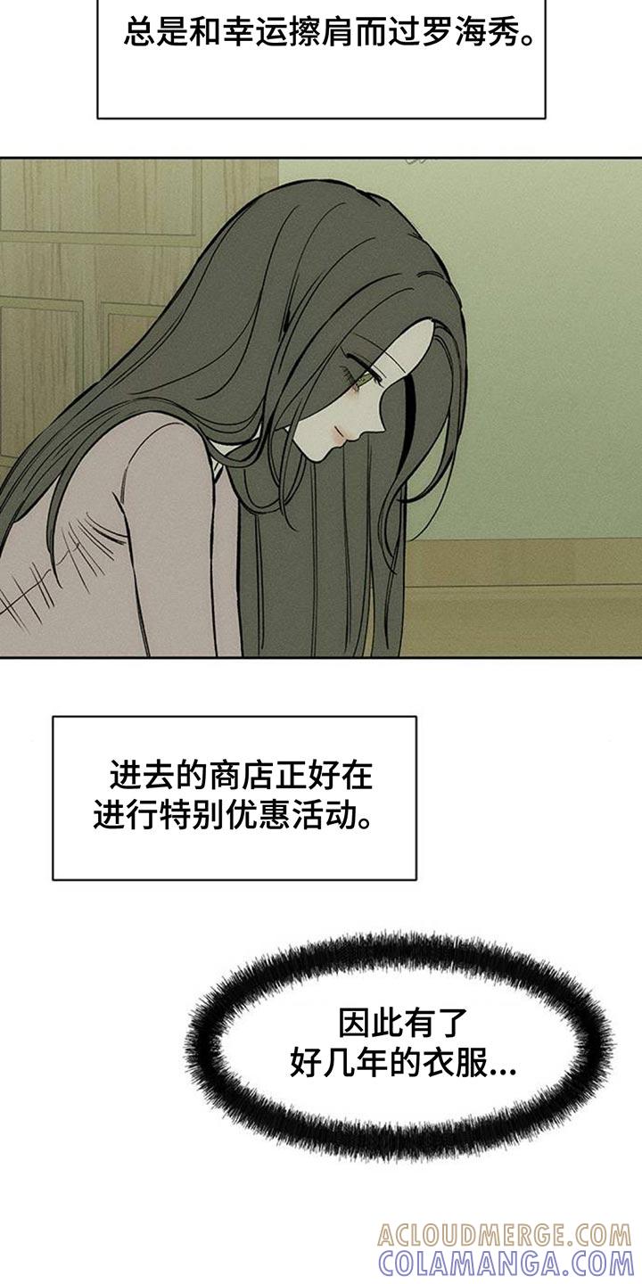 第119章：有点可爱-枯萎的花伤心的泪-joojaekyungsbf（第3张）