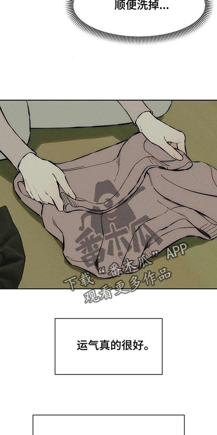 第119章：有点可爱-枯萎的花伤心的泪-joojaekyungsbf（第2张）