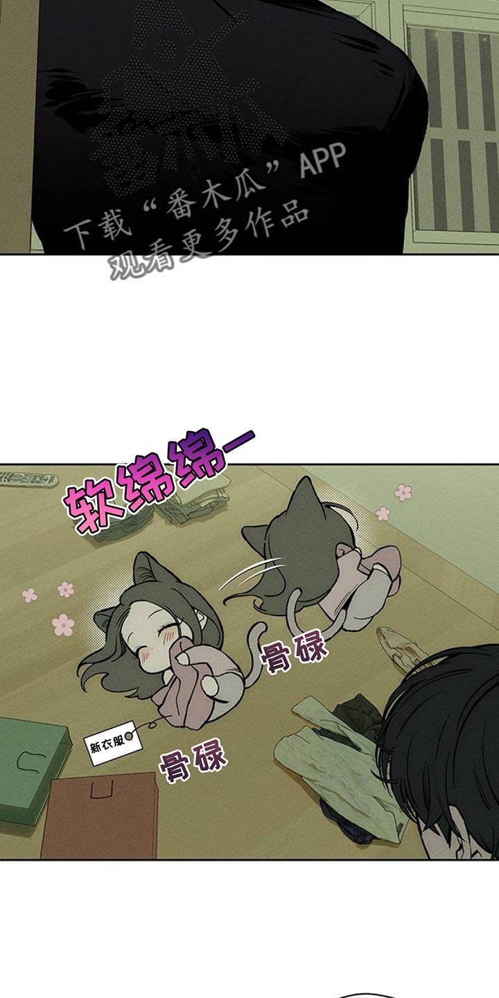 第119章：有点可爱-枯萎的花伤心的泪-joojaekyungsbf（第6张）